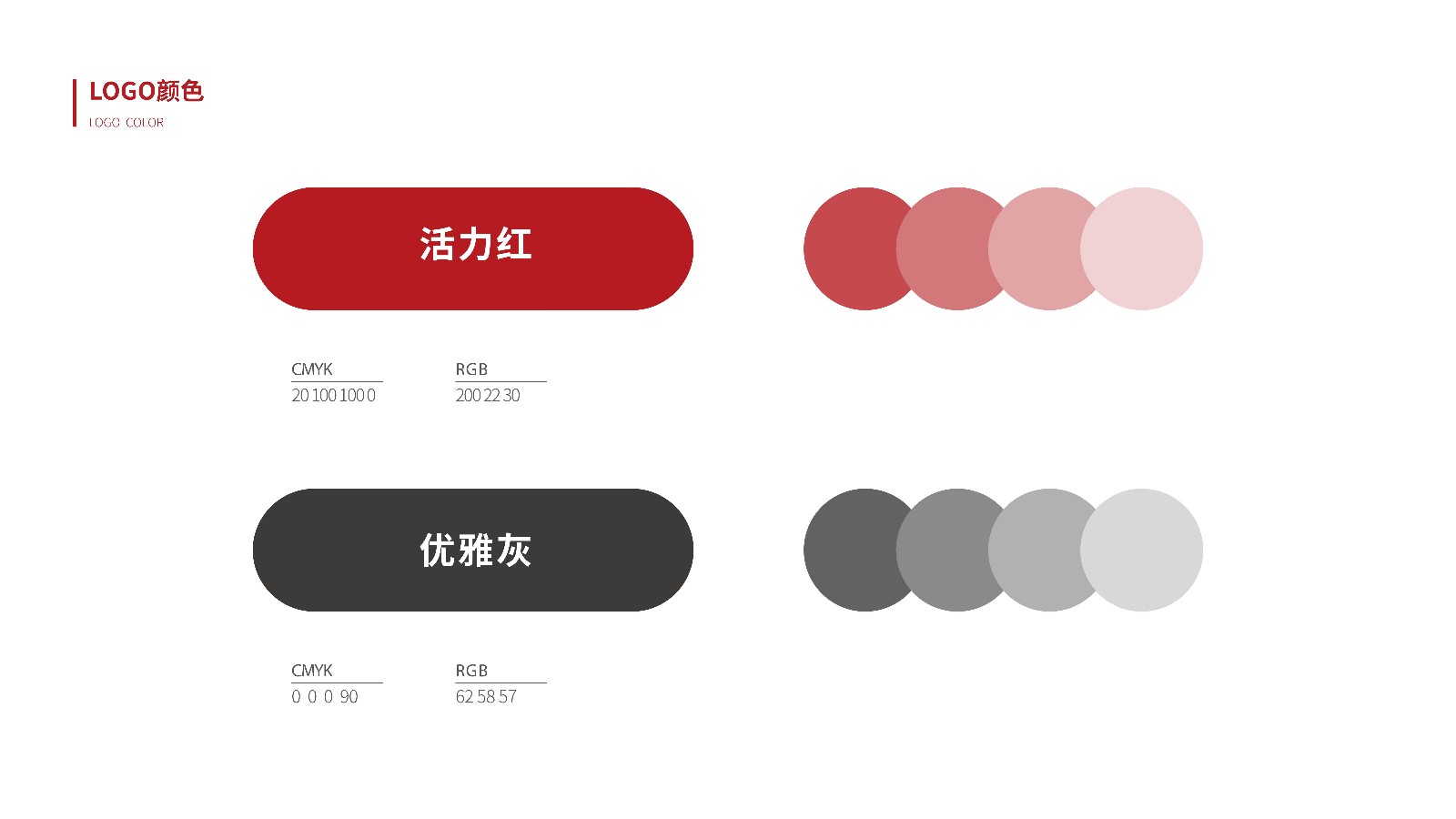 品立羽绒品牌全案设计(图6)