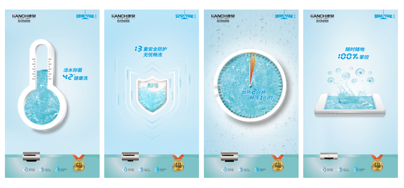 康泉热水器