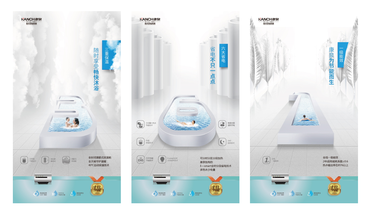 康泉热水器