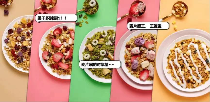 超级现场研究所 ： 颠覆传统麦片的王饱饱， 是如何成长为品类“黑马”？(图3)