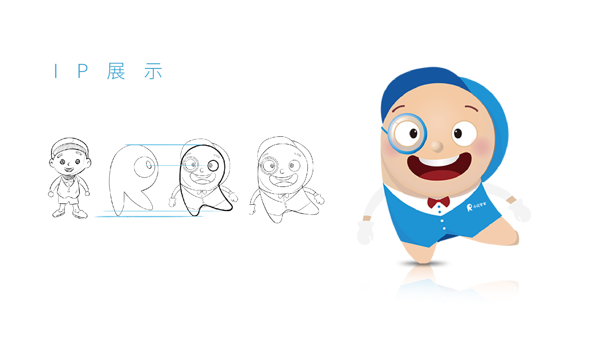 小R管家品牌VI设计(图7)