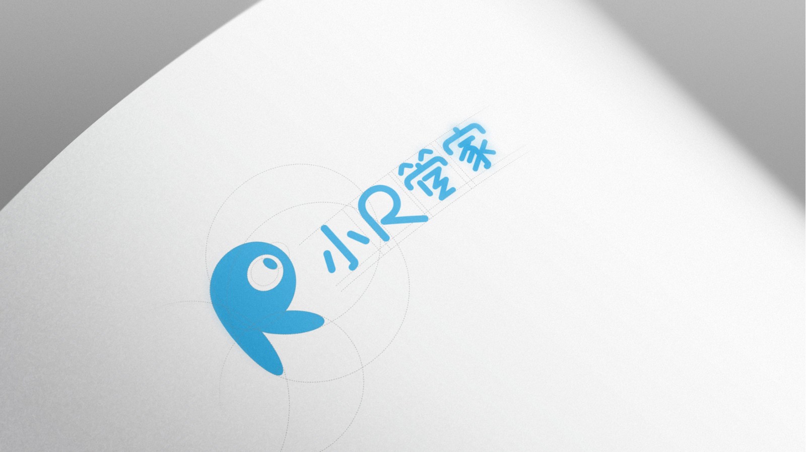 小R管家品牌VI设计(图2)