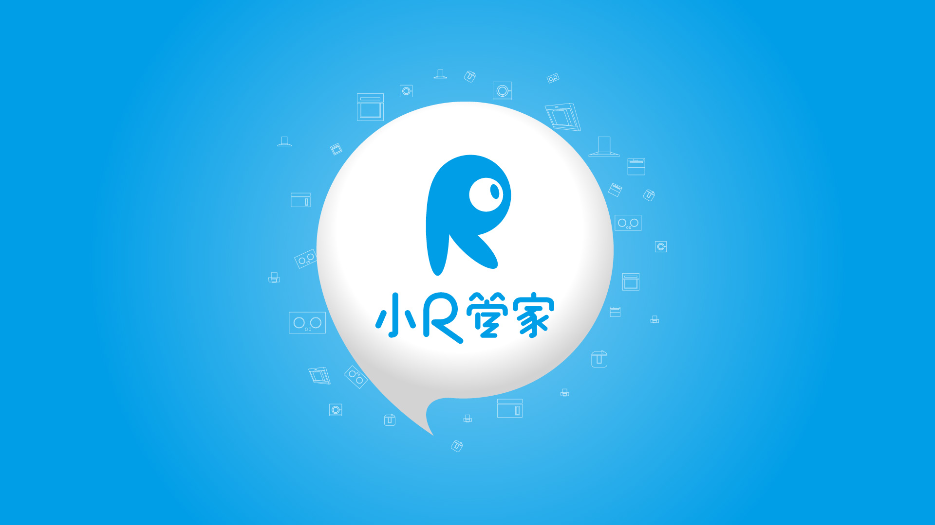 小R管家品牌VI设计(图1)