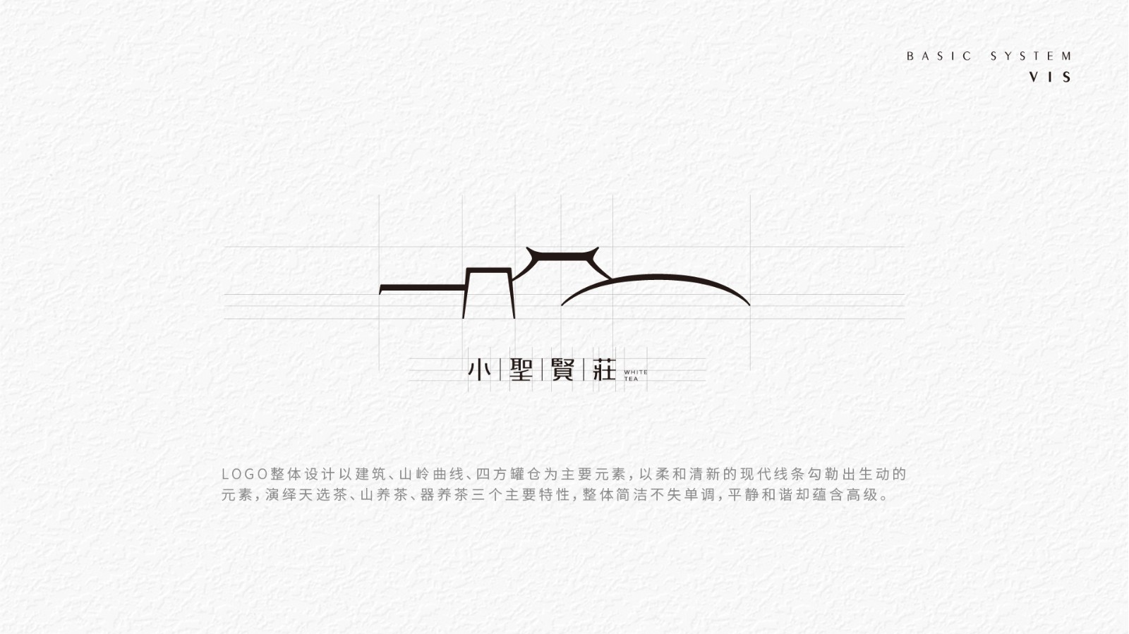 小圣贤庄品牌VI设计(图3)