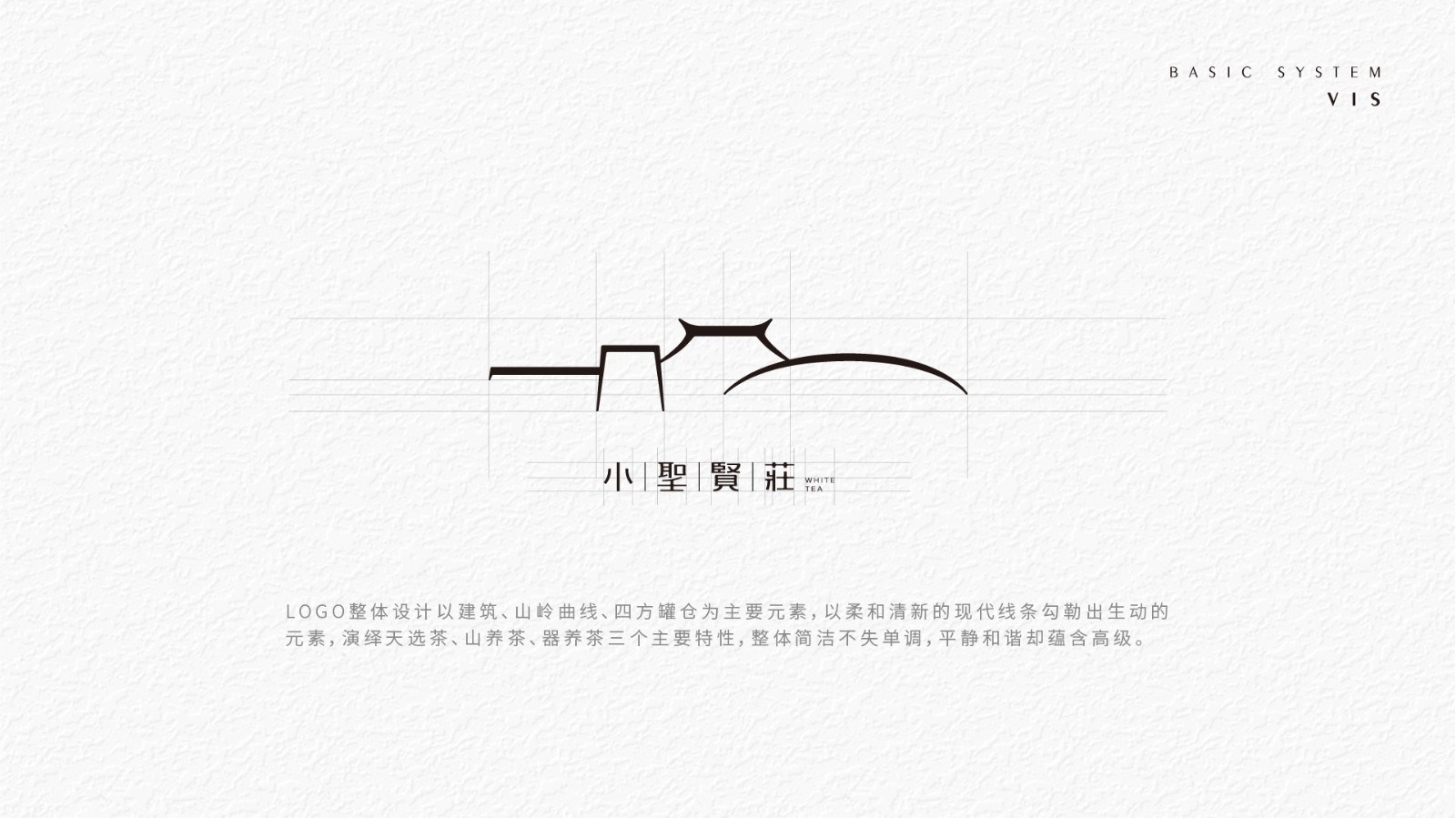 小圣贤庄品牌VI设计(图3)