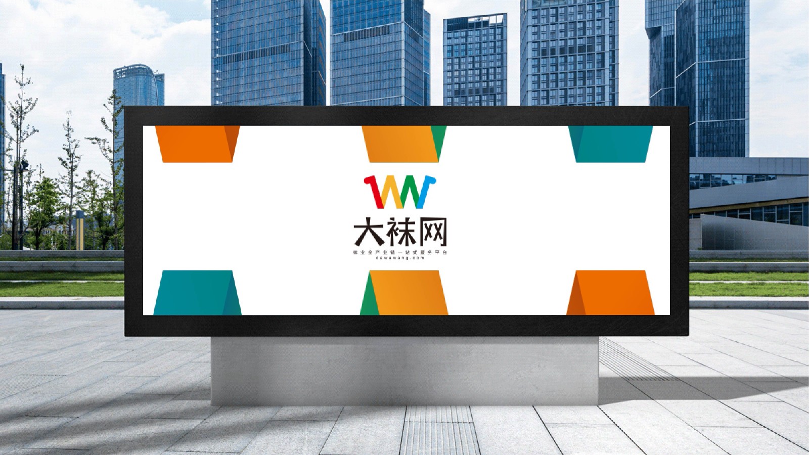 大袜网品牌VI设计(图8)