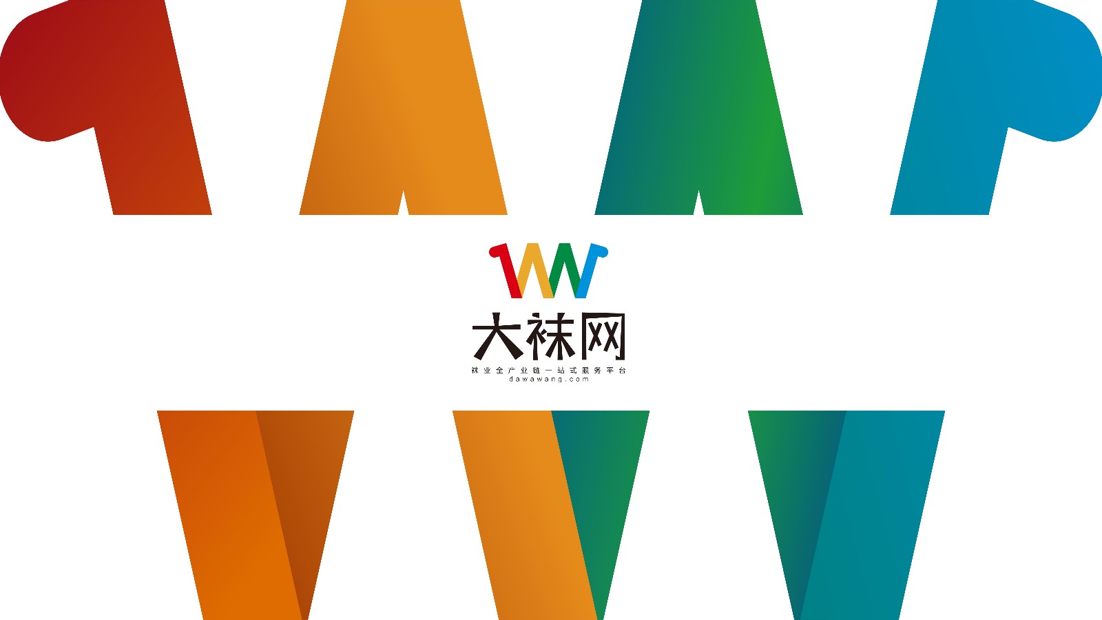 行以致远案例排版-新的&大袜网-19.jpg